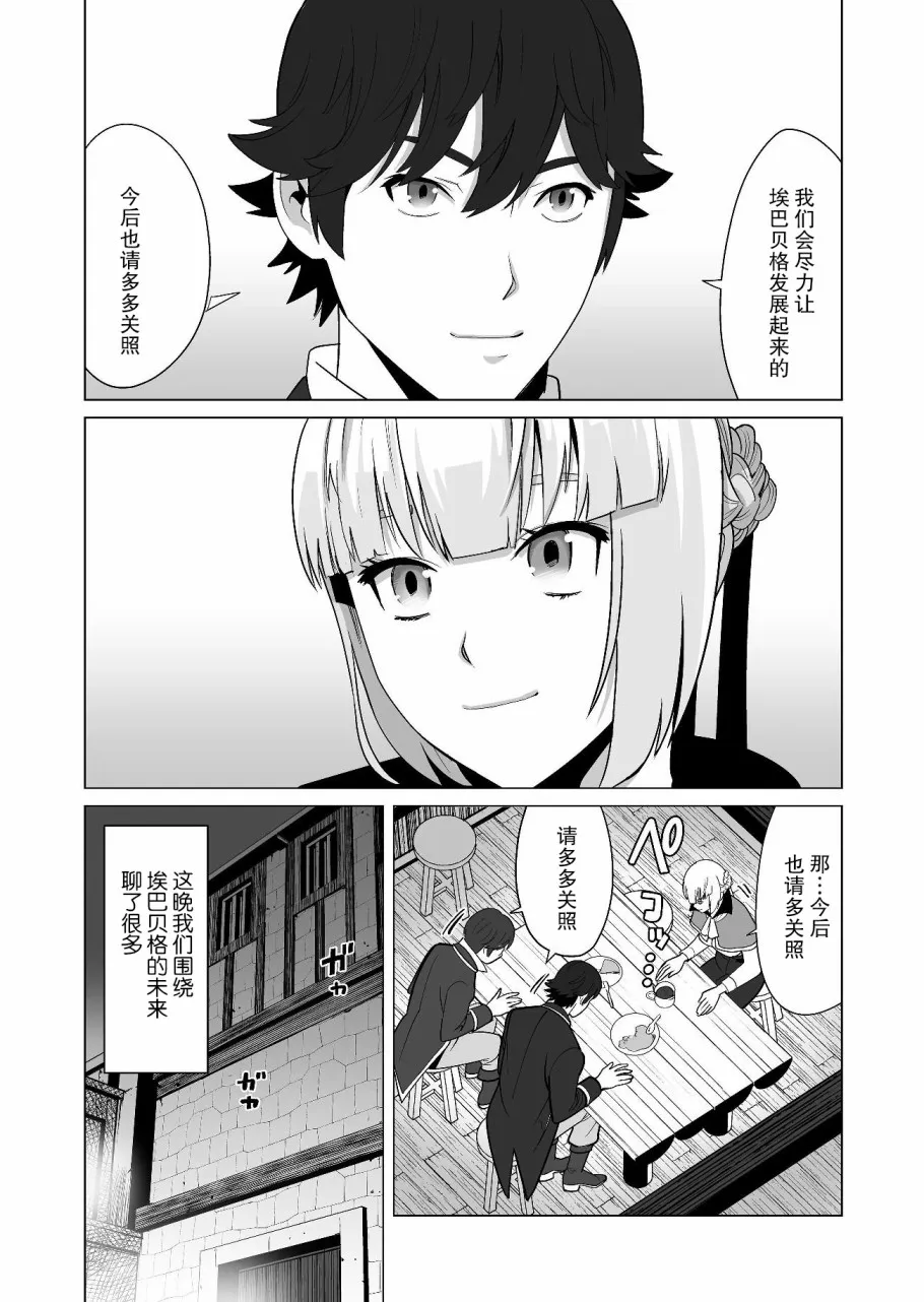 第19话 第20页