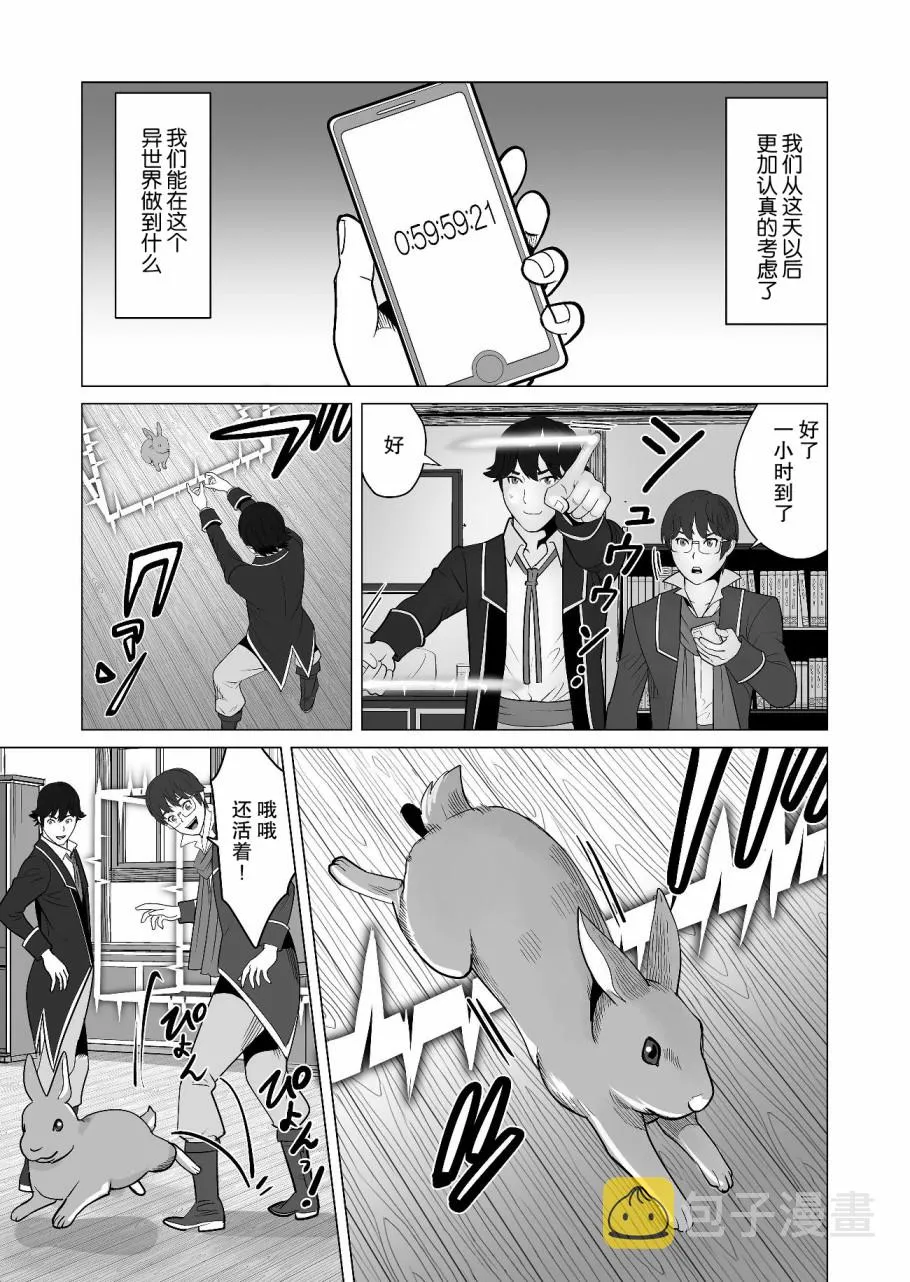 第19话 第21页