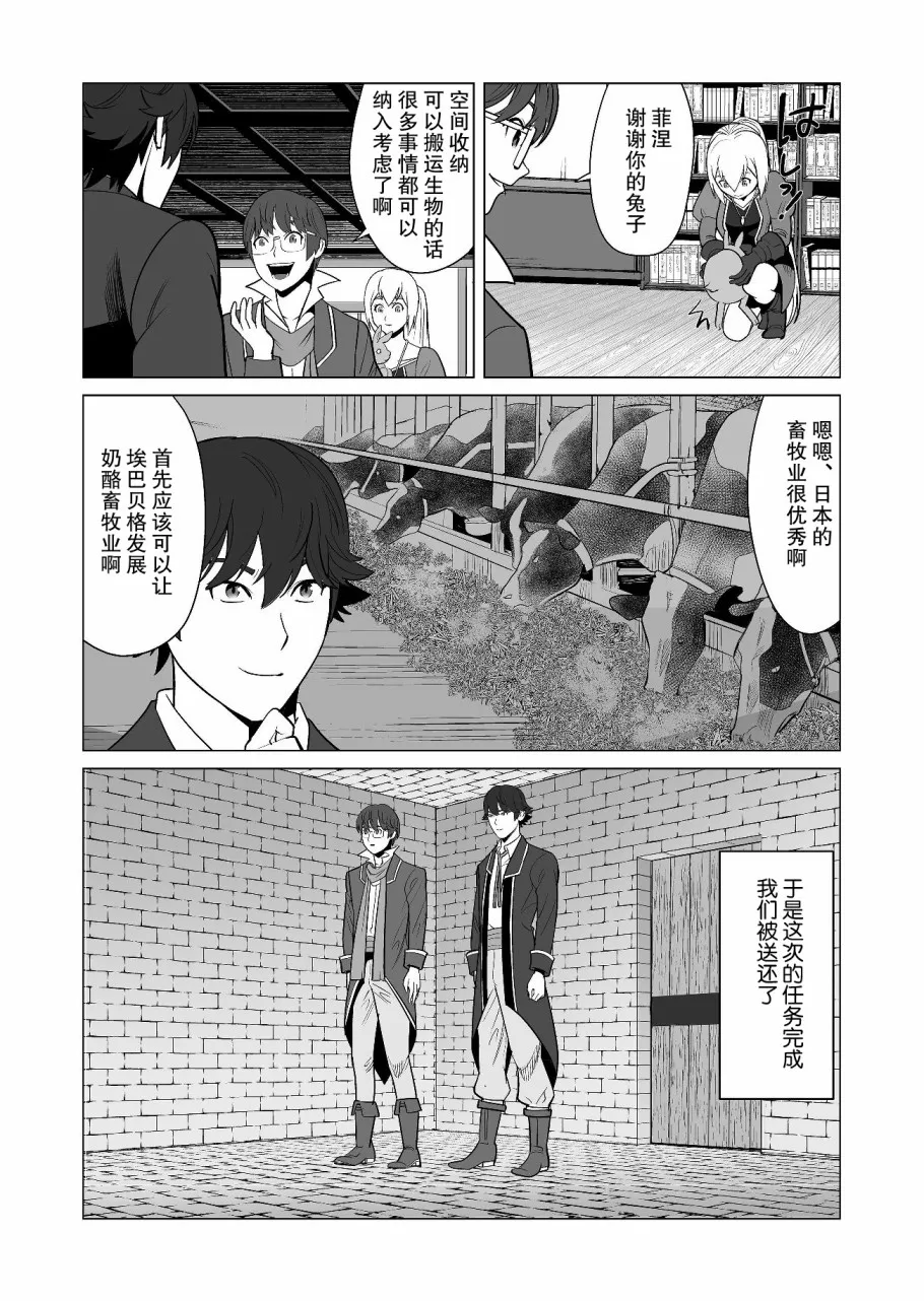 第19话 第22页