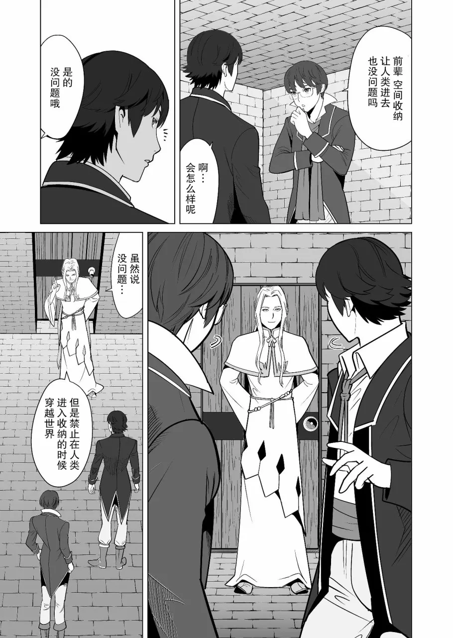 第19话 第23页