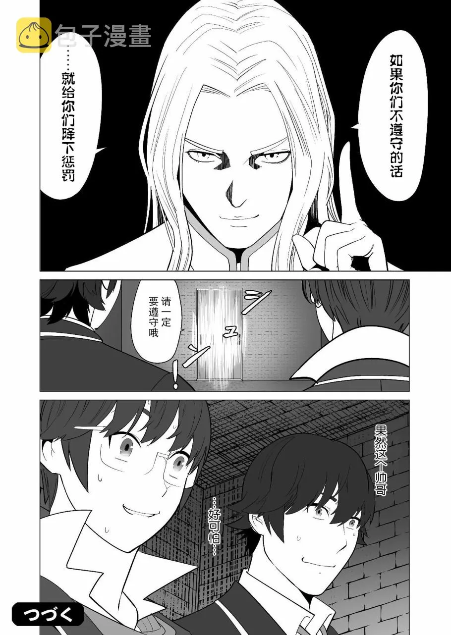 第19话 第24页