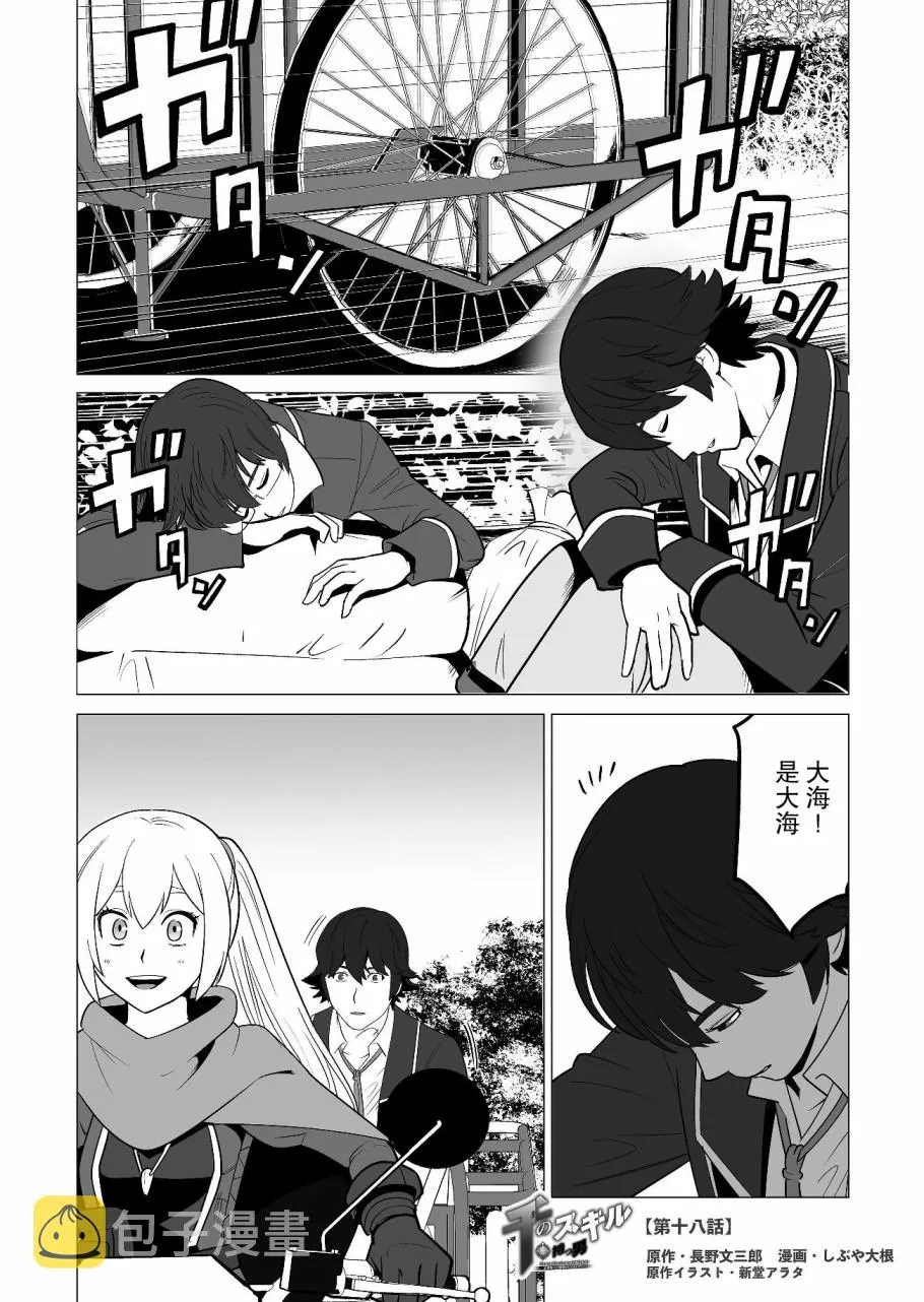 第18话 第1页