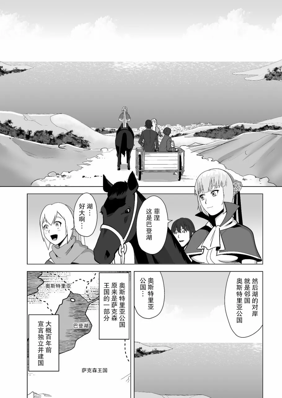 第18话 第2页