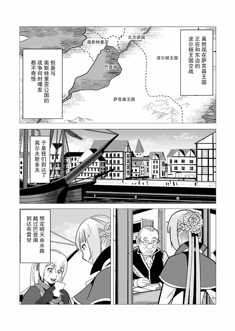 第18话 第3页