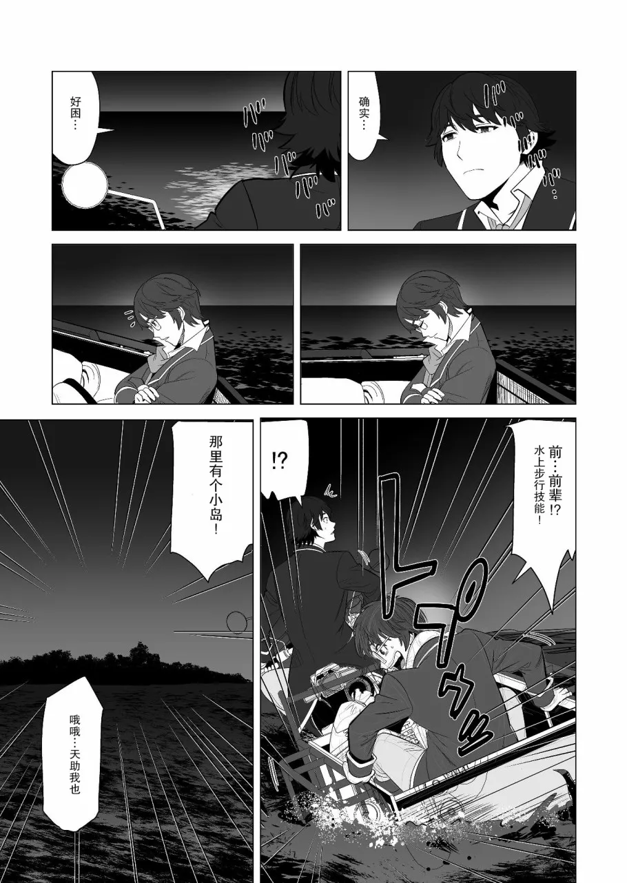 第18话 第5页