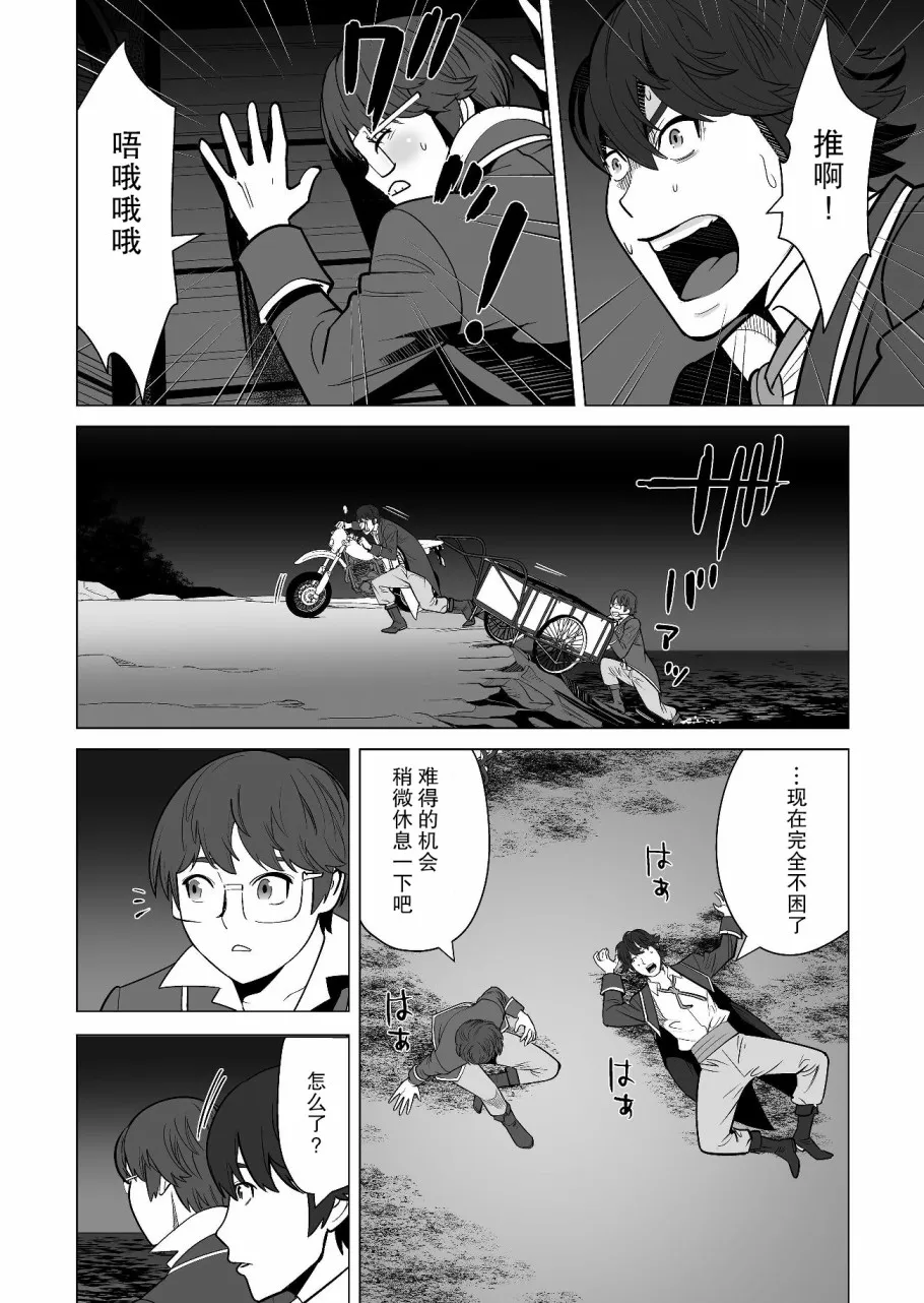 第18话 第6页