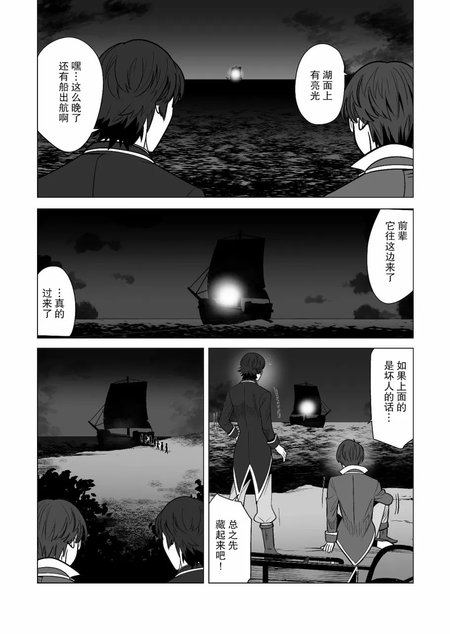 第18话 第7页