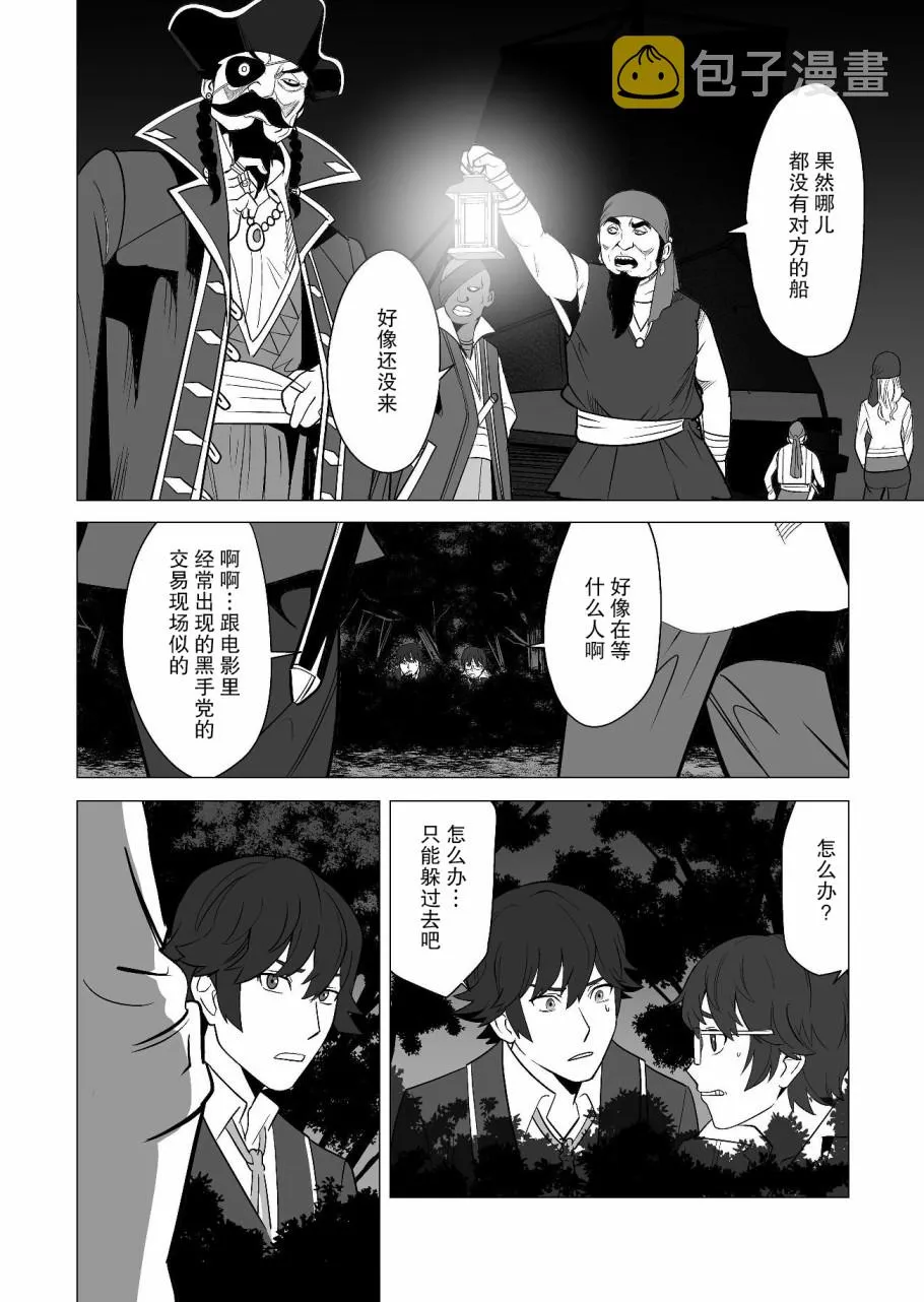 第18话 第8页