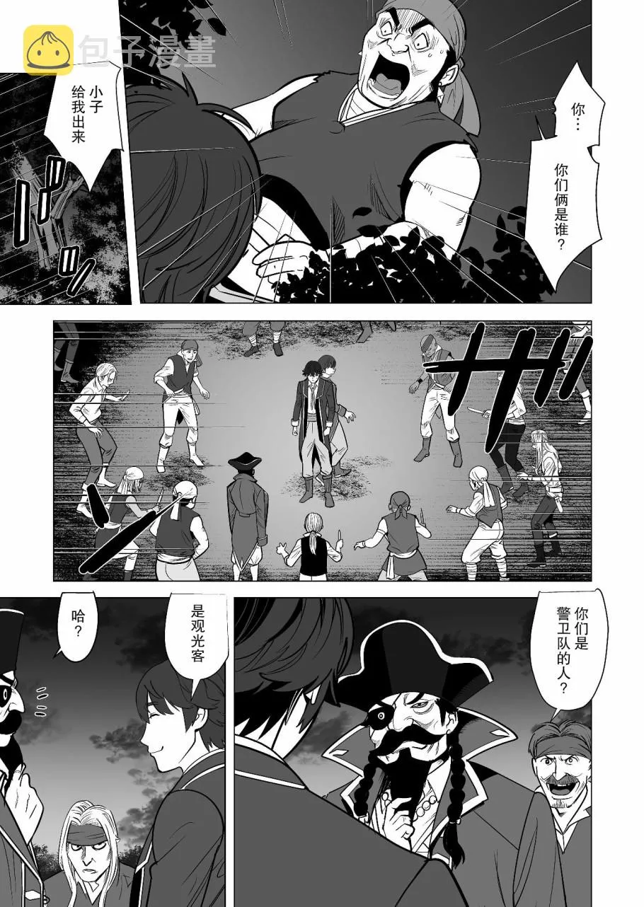 第18话 第9页