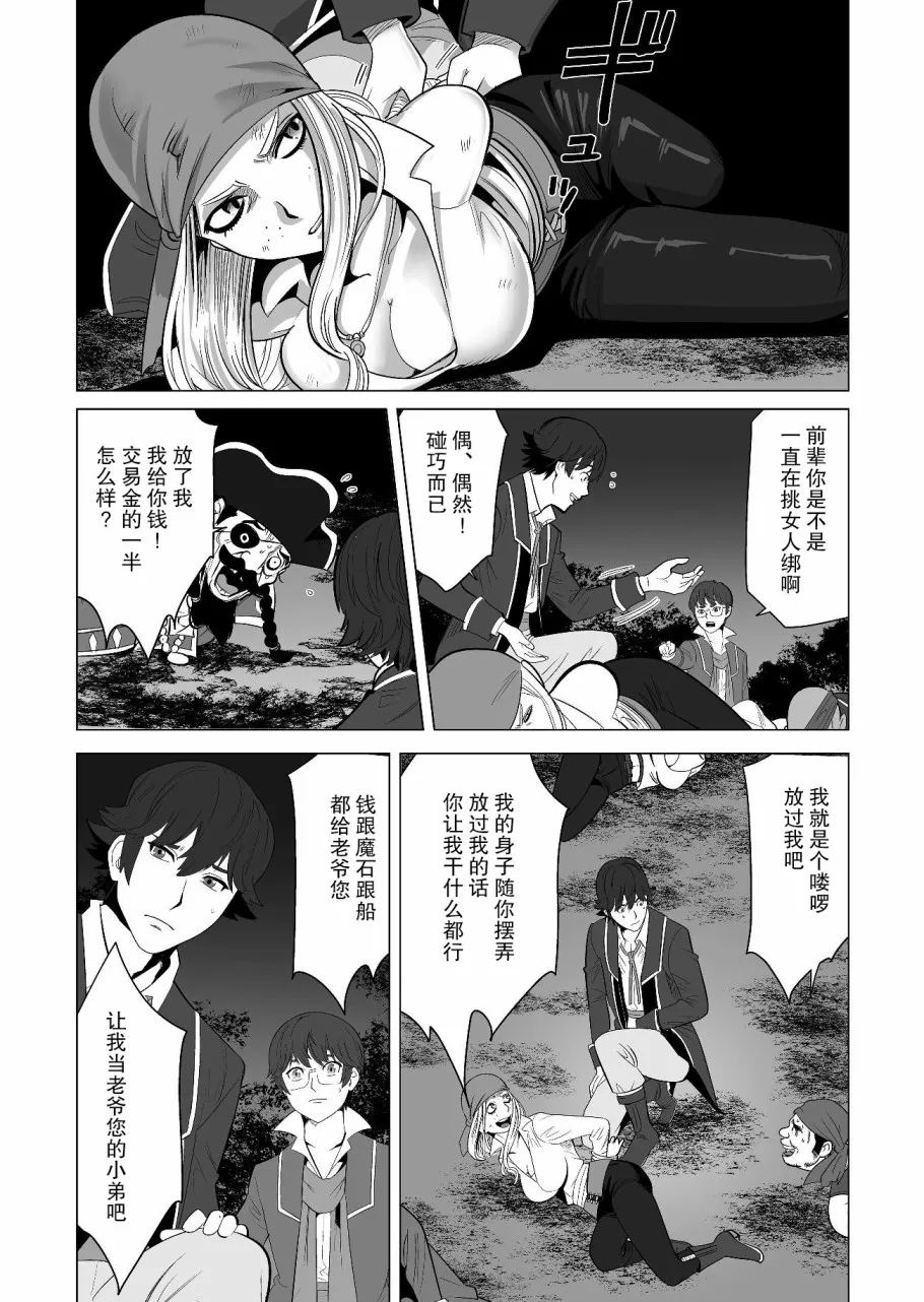 第18话 第12页