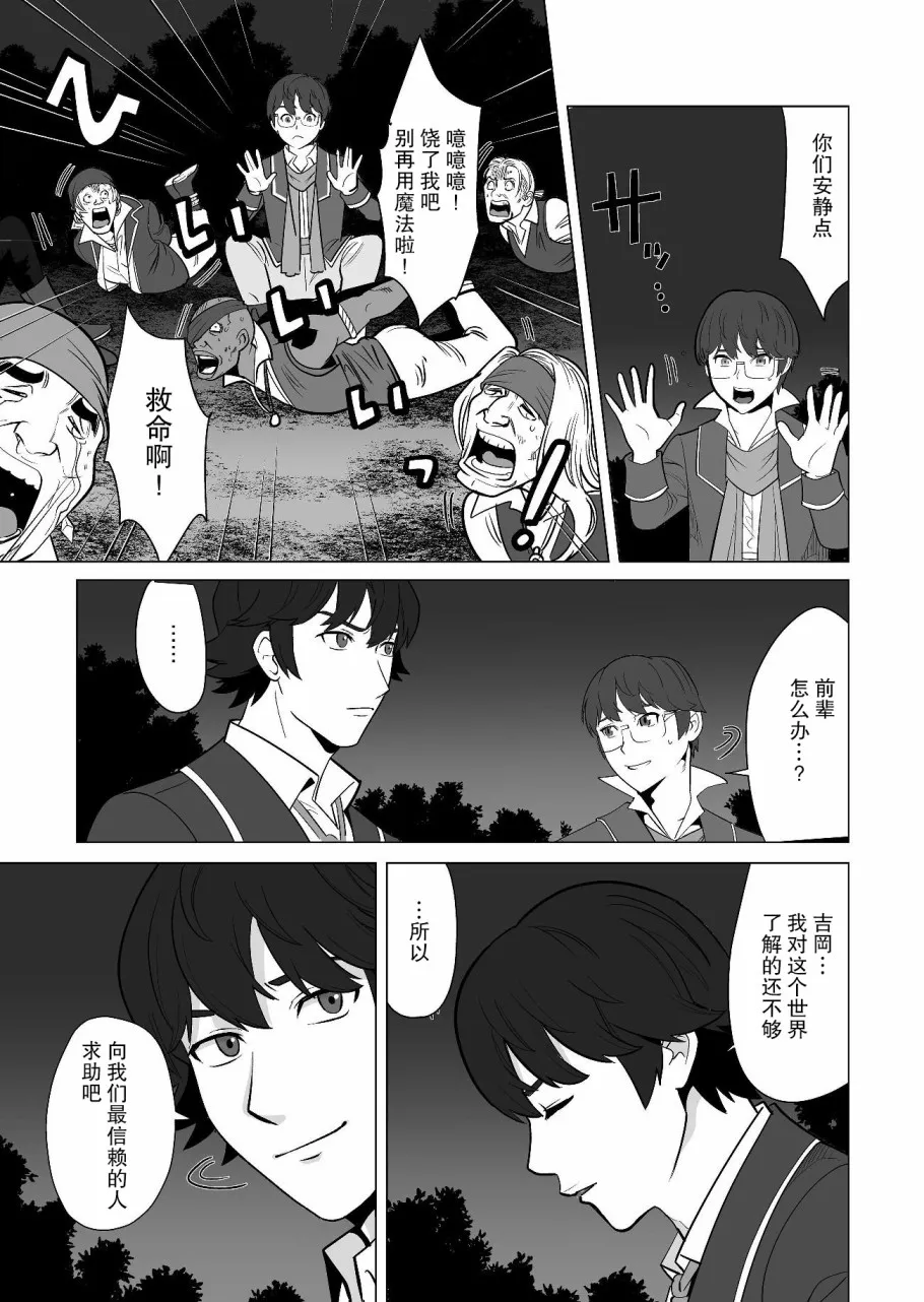 第18话 第13页