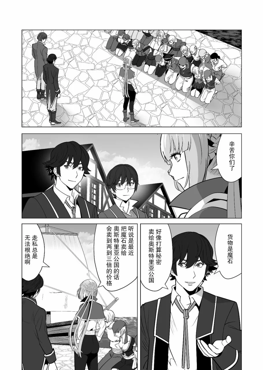 第18话 第14页