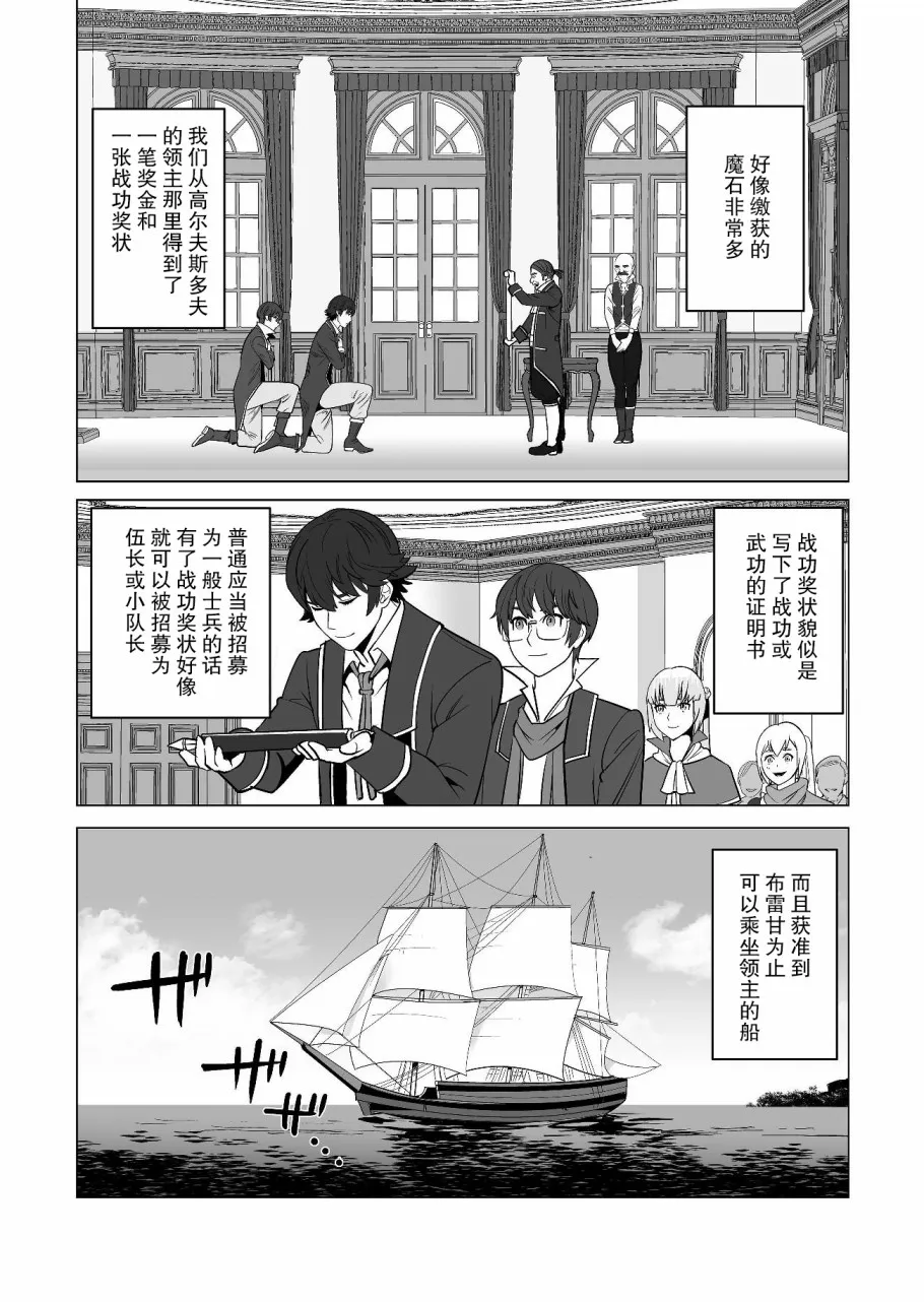 第18话 第16页