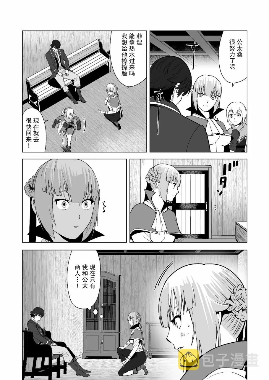 第18话 第19页