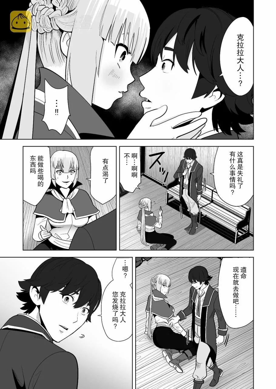 第18话 第21页