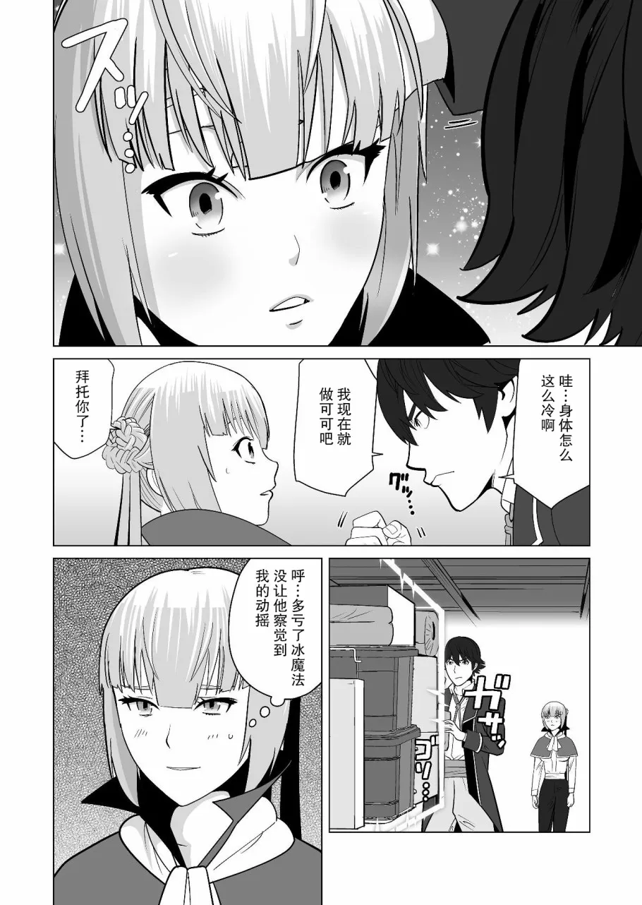 第18话 第22页