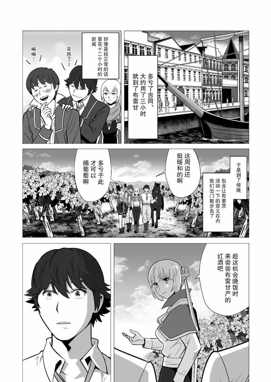 第18话 第23页