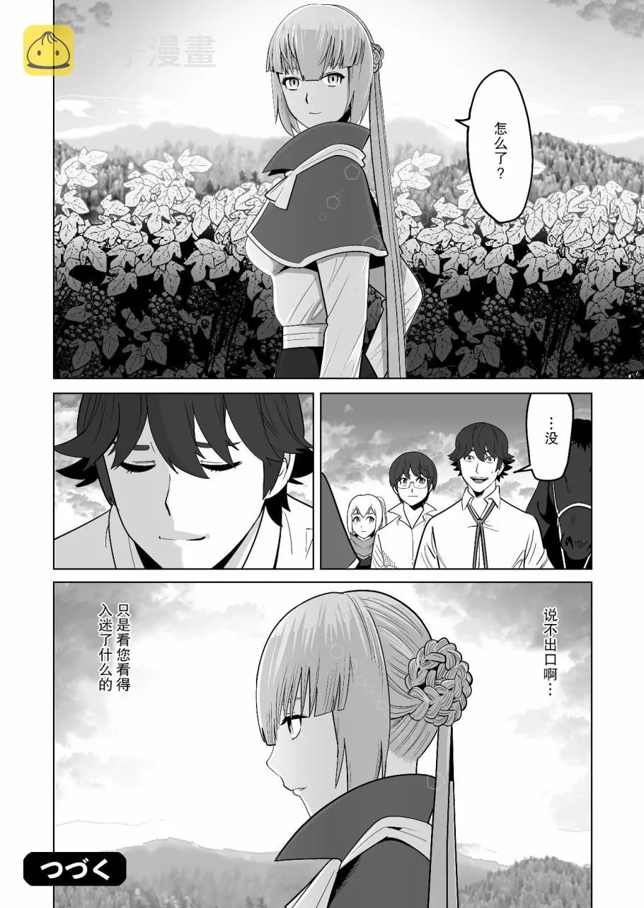 第18话 第24页