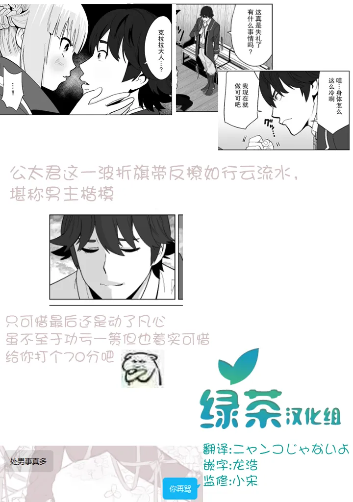 第18话 第25页