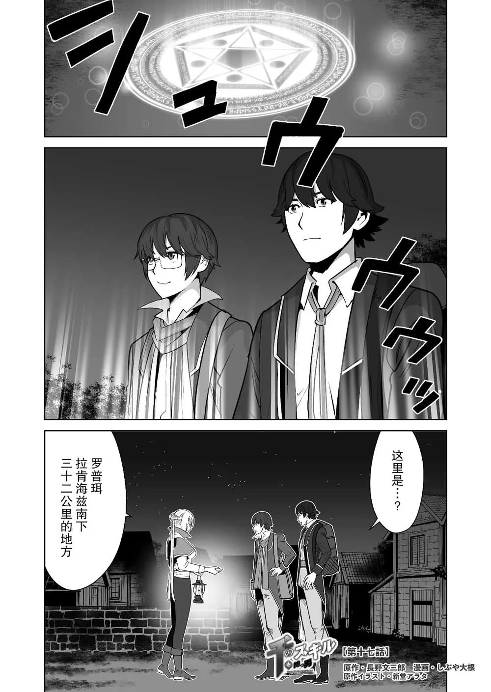 第17话 第1页