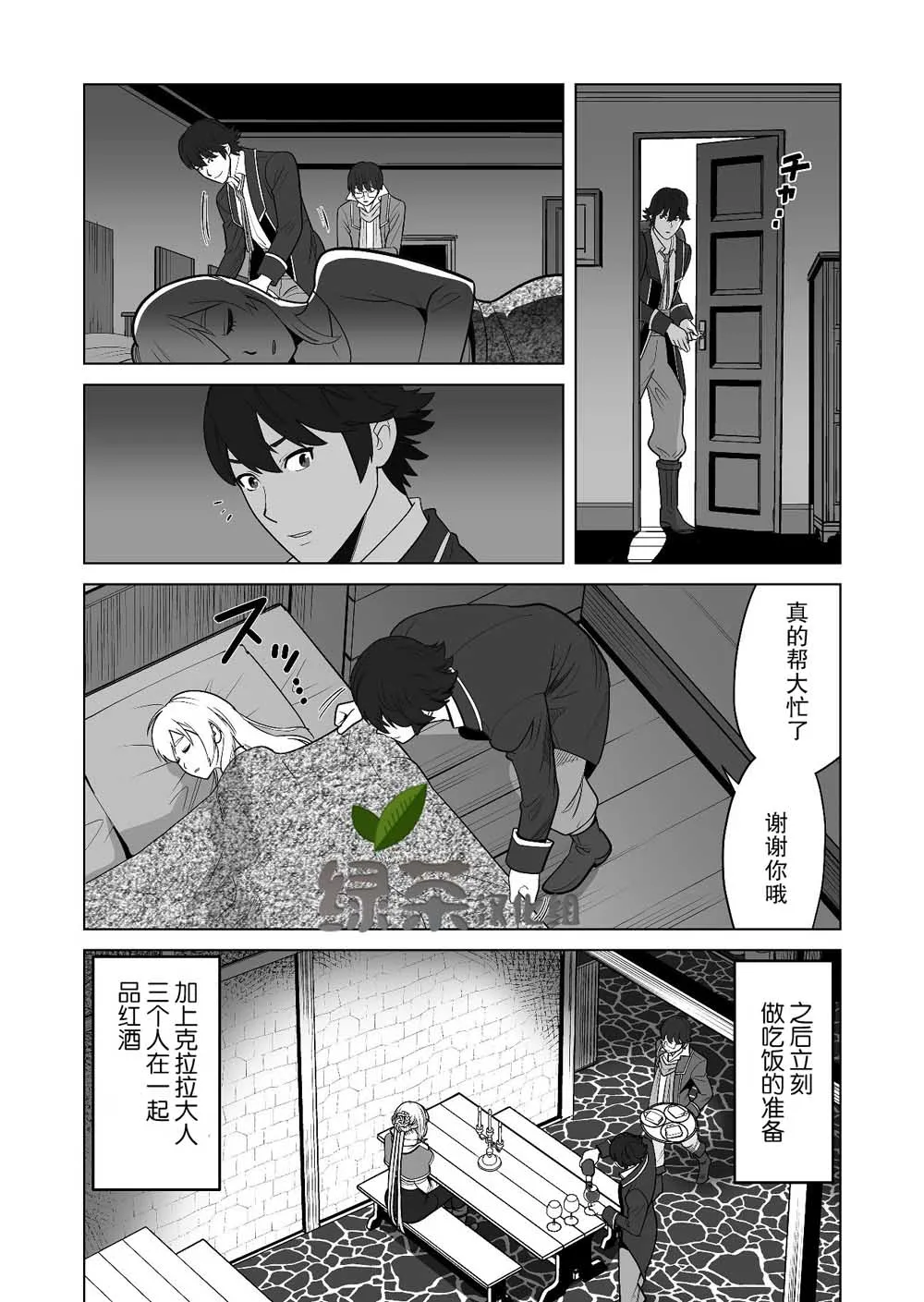 第17话 第4页
