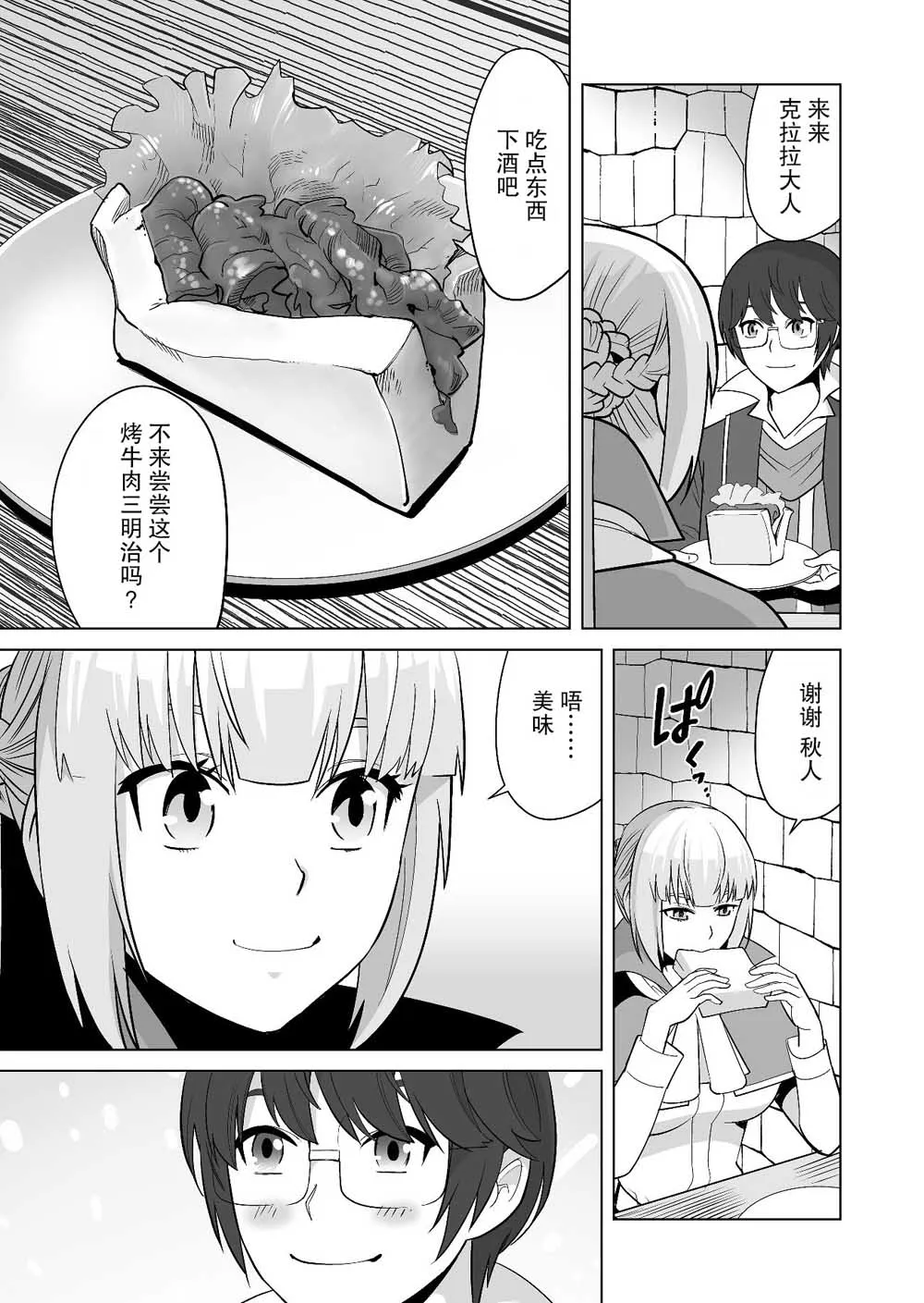 第17话 第5页