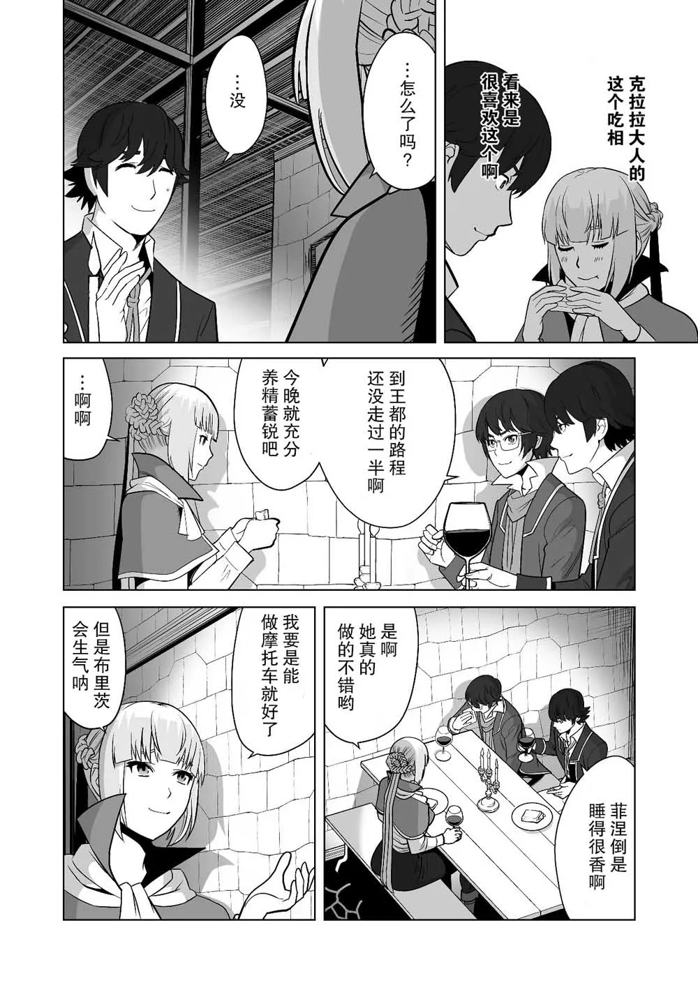 第17话 第6页