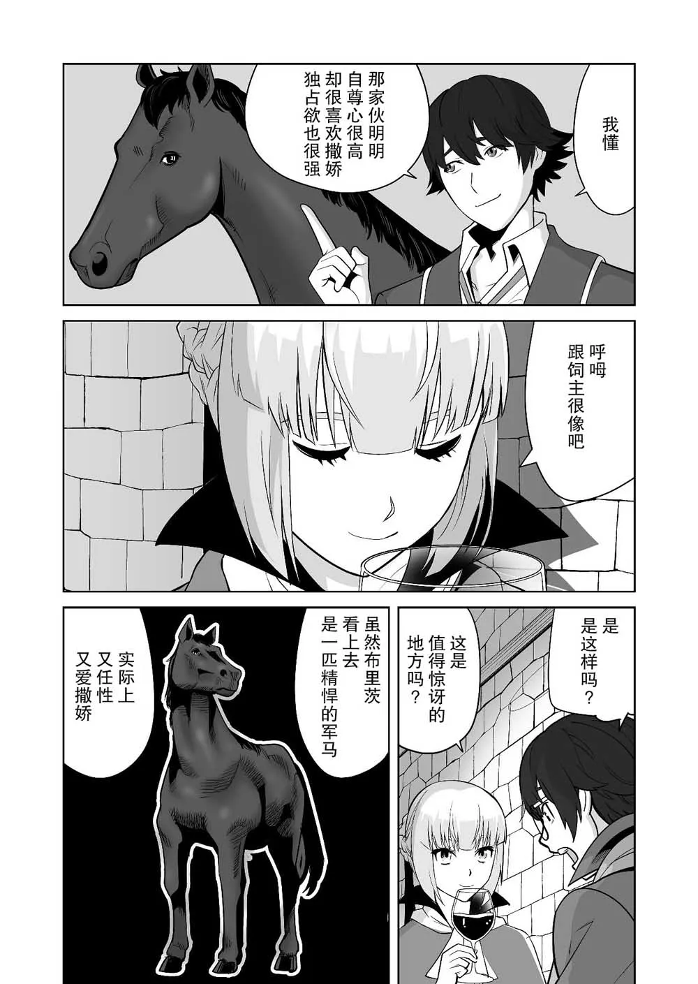 第17话 第7页