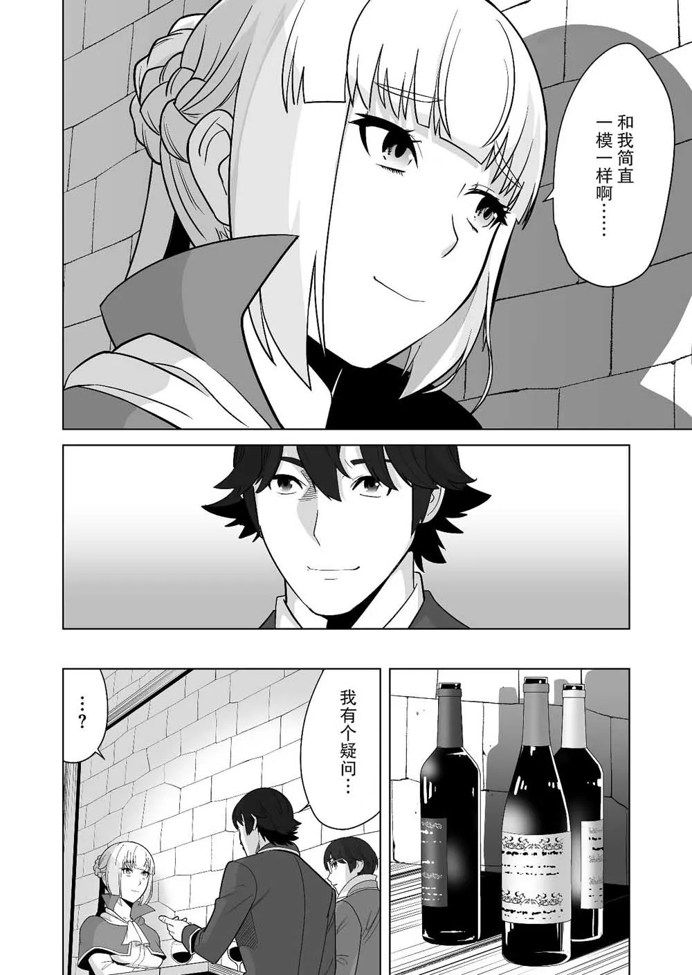 第17话 第8页