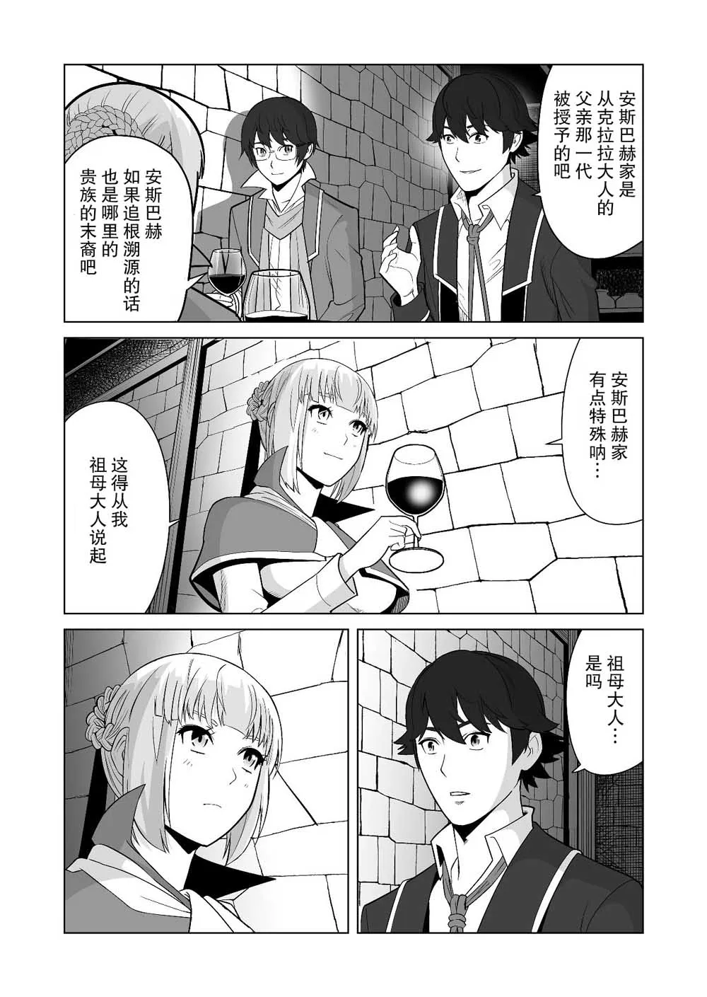 第17话 第10页