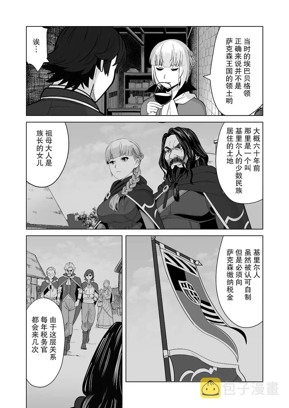 第17话 第12页