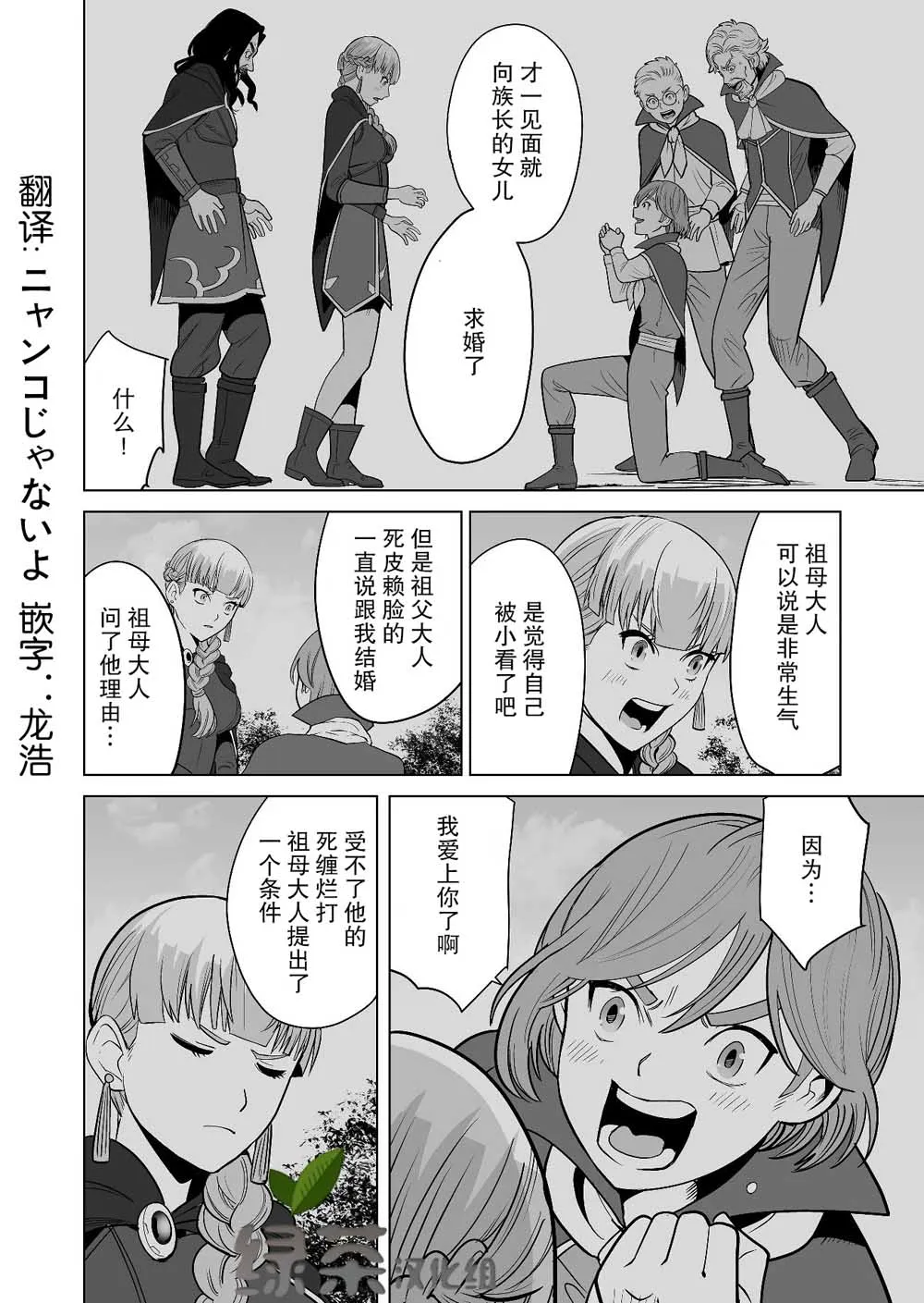 第17话 第14页