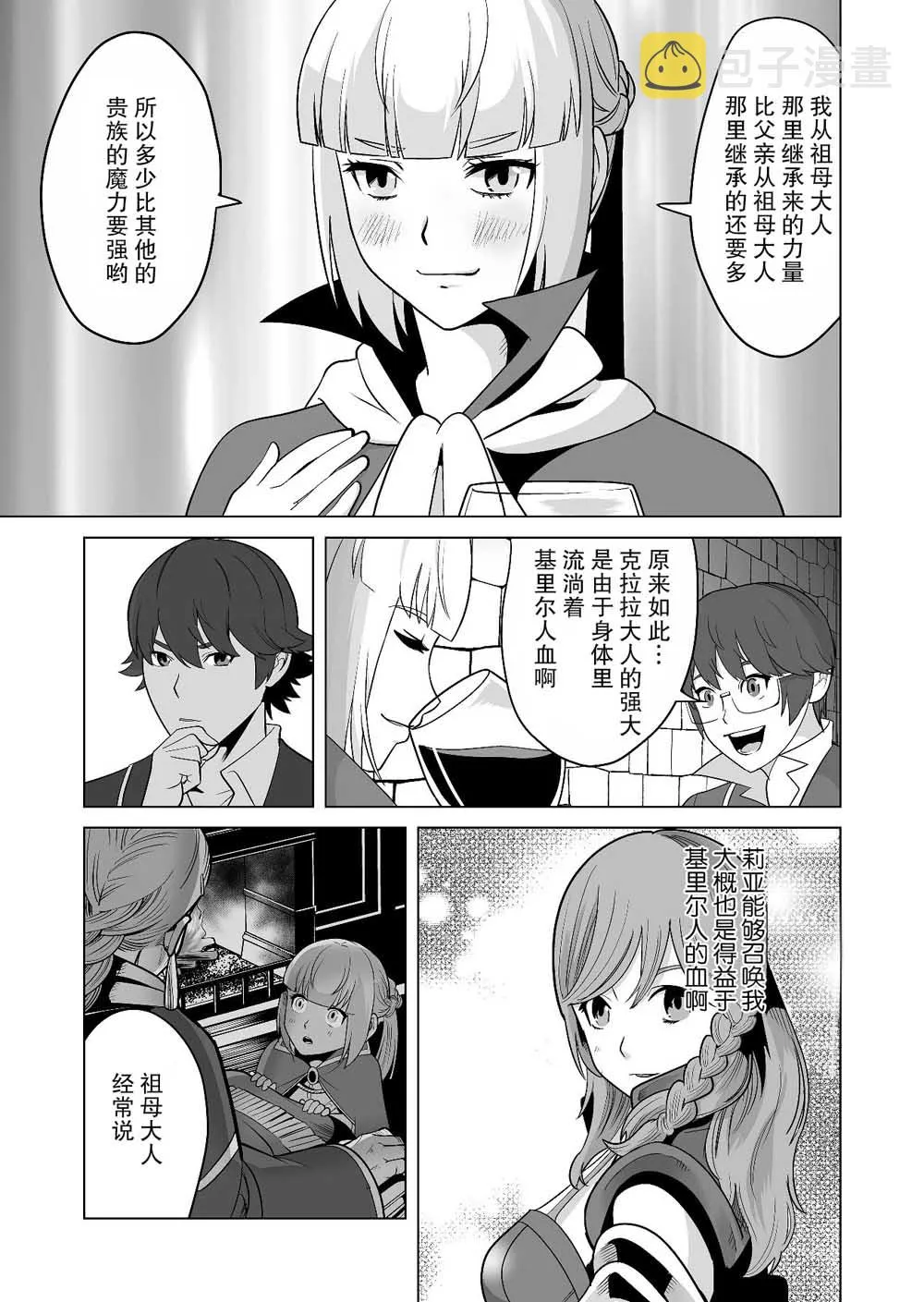 第17话 第23页