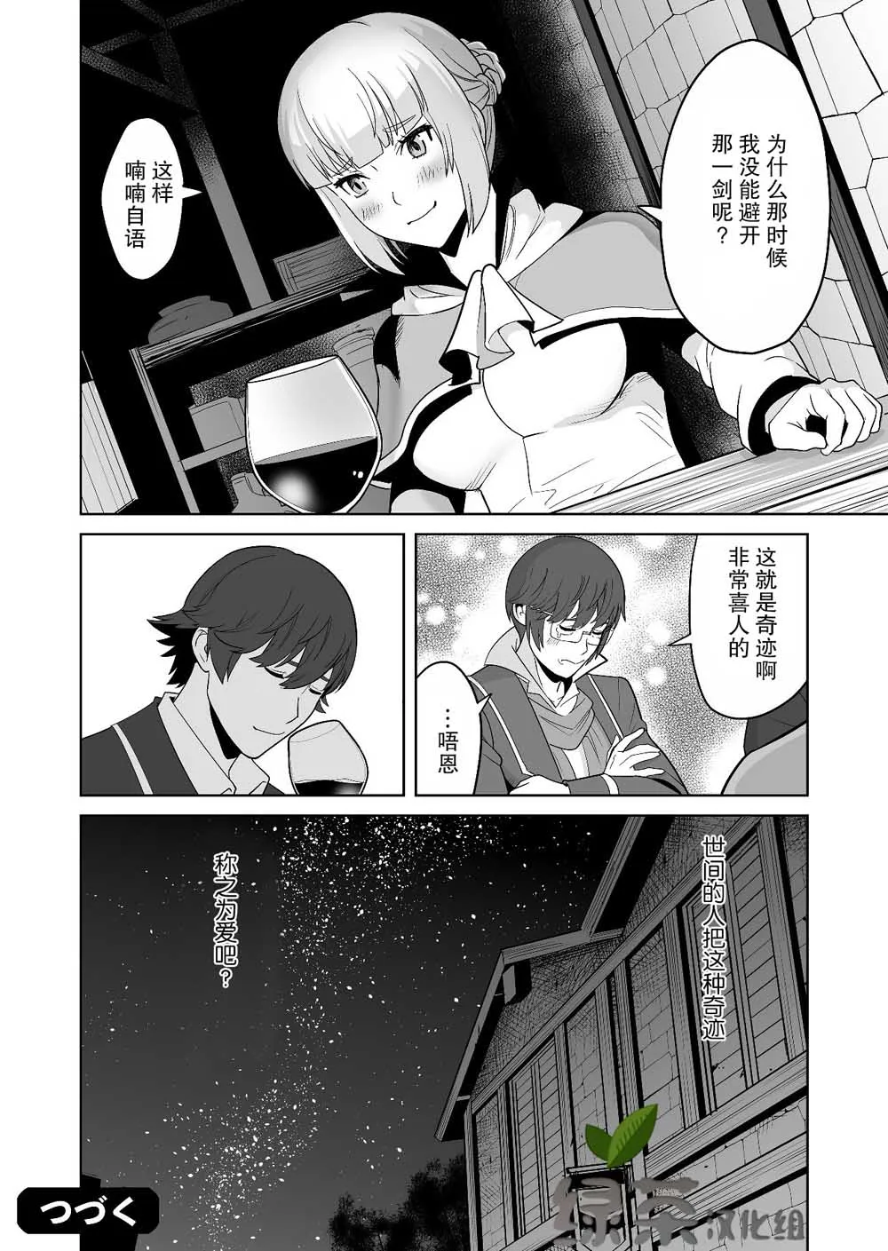 第17话 第24页