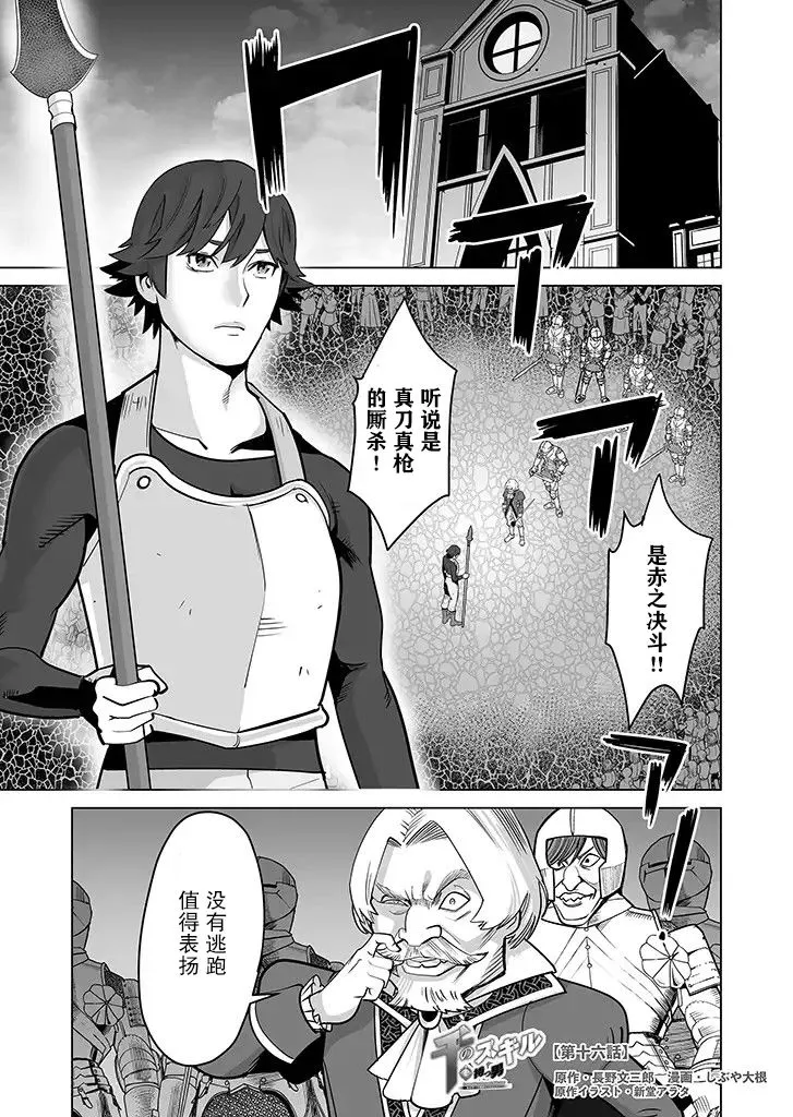 第16话 第1页