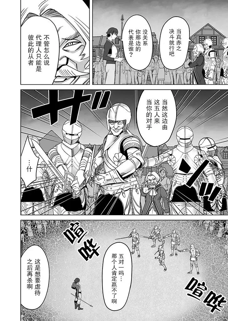 第16话 第2页