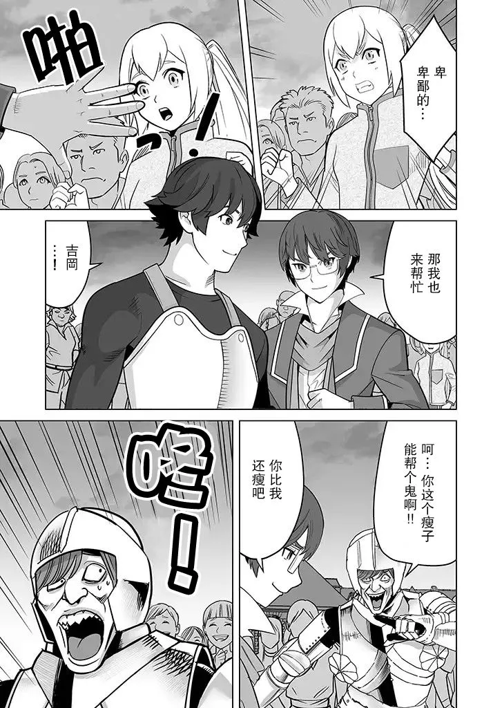 第16话 第3页