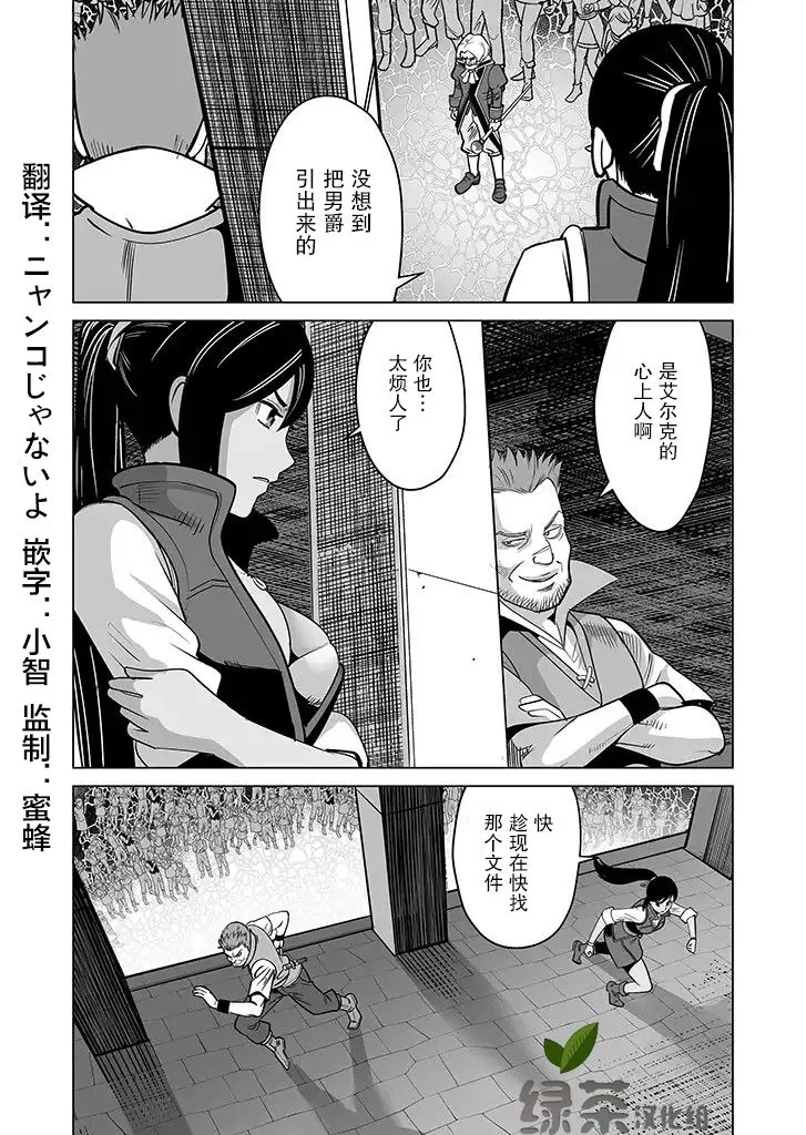 第16话 第4页