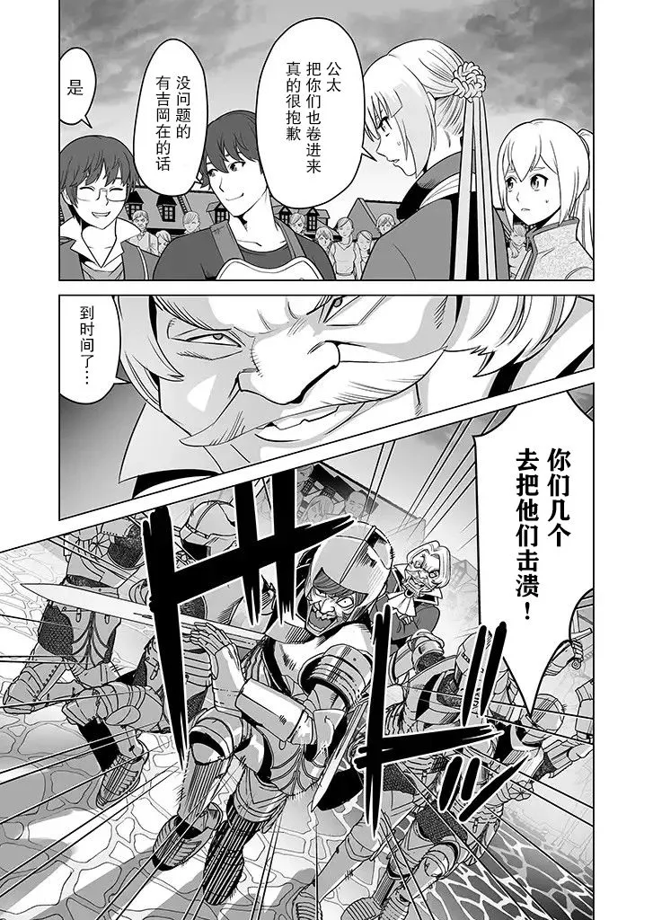第16话 第5页