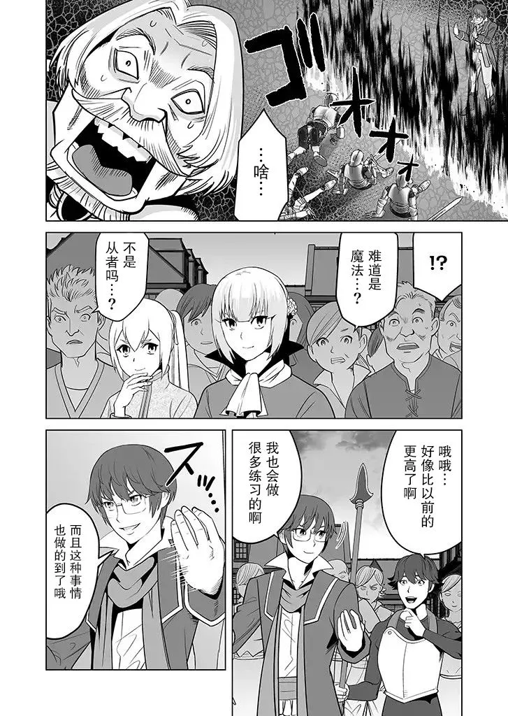 第16话 第8页