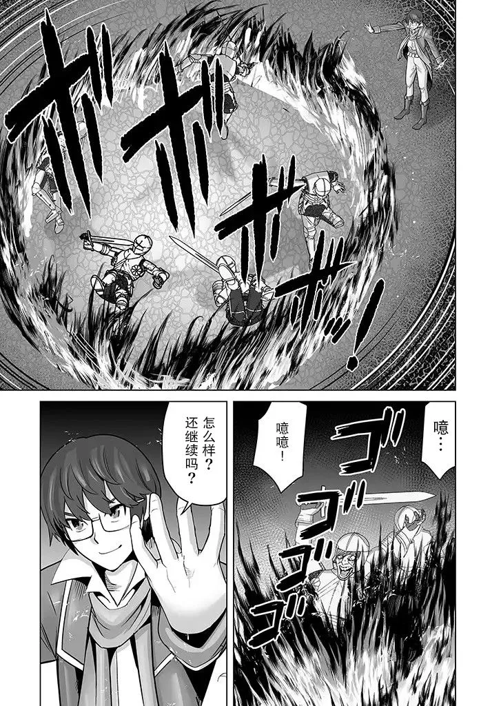 第16话 第9页
