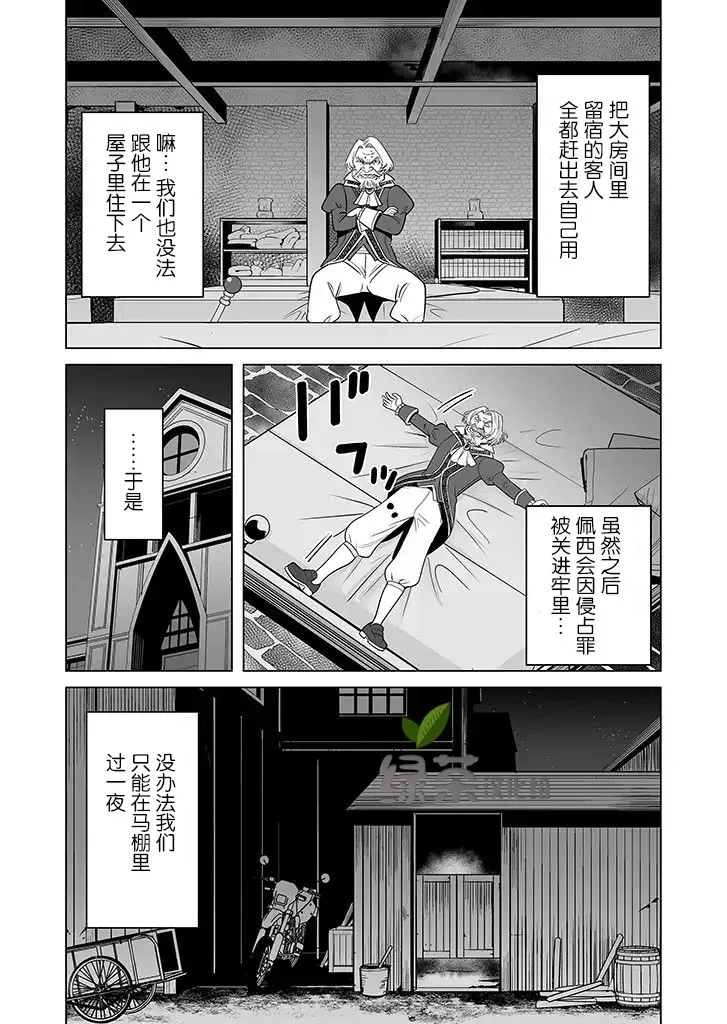 第16话 第14页