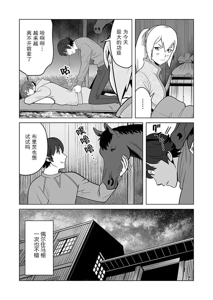 第16话 第15页