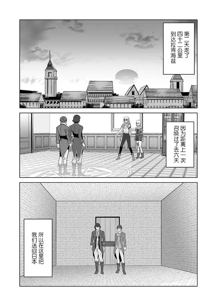 第16话 第16页