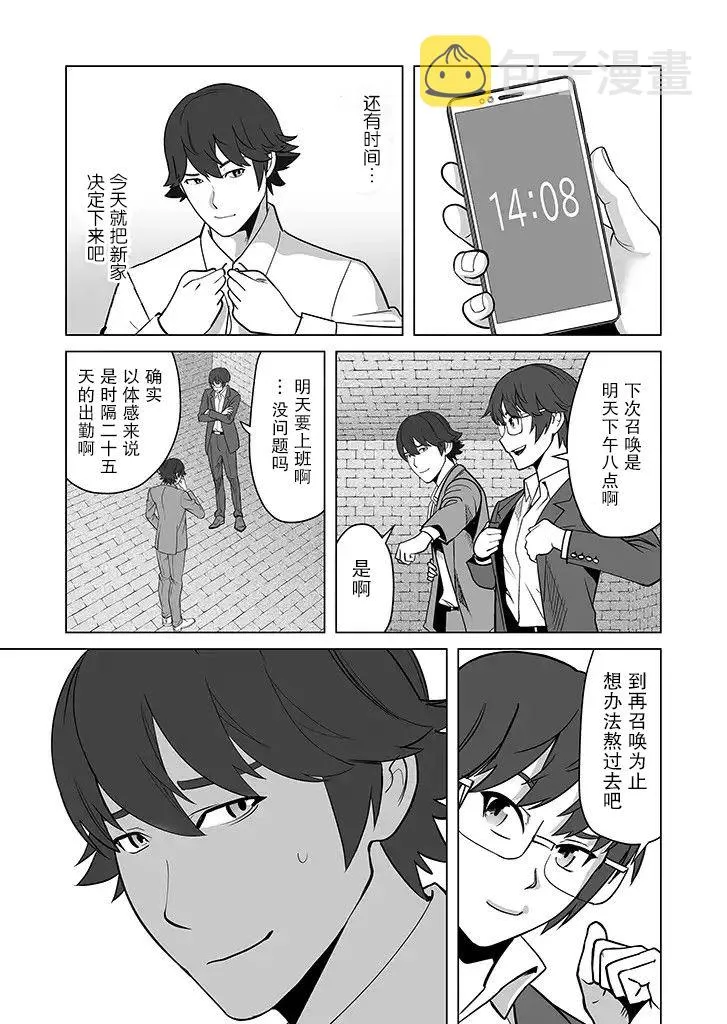 第16话 第17页