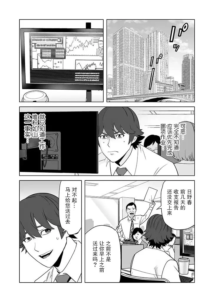第16话 第18页