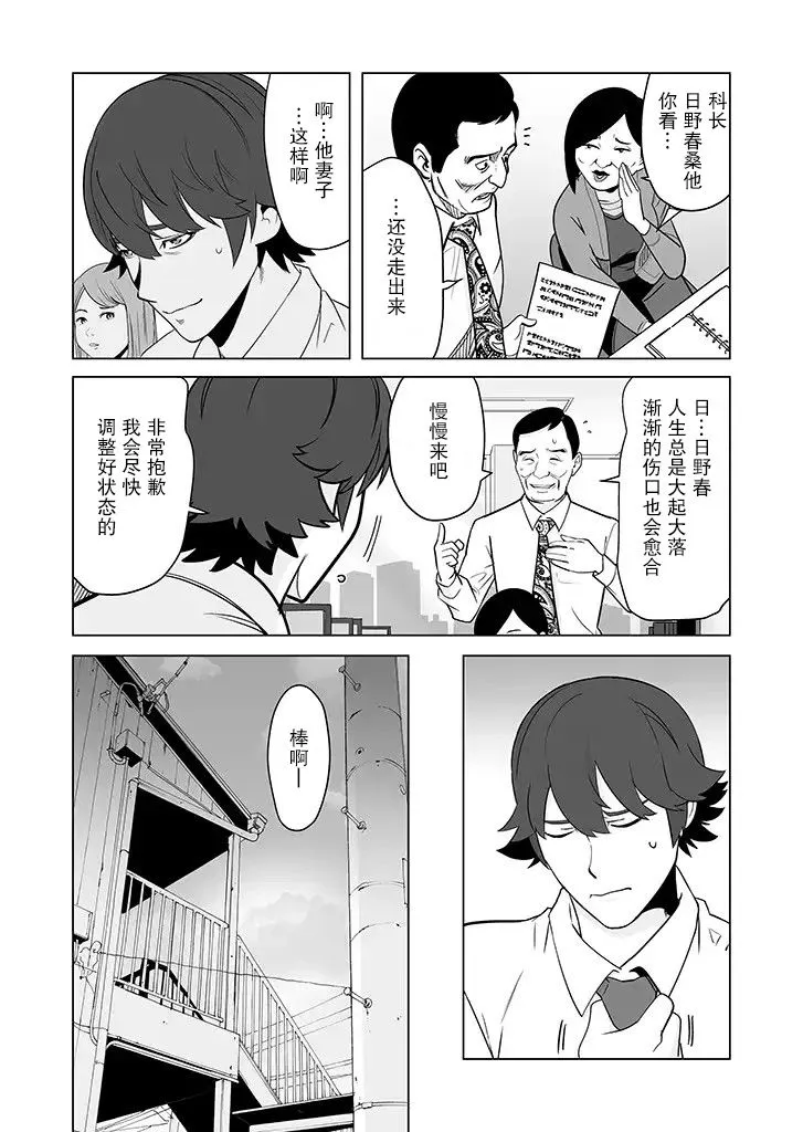 第16话 第19页