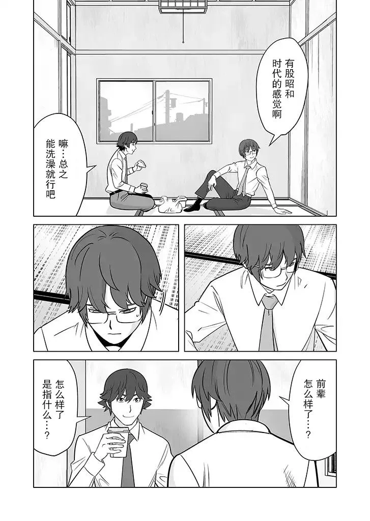 第16话 第20页