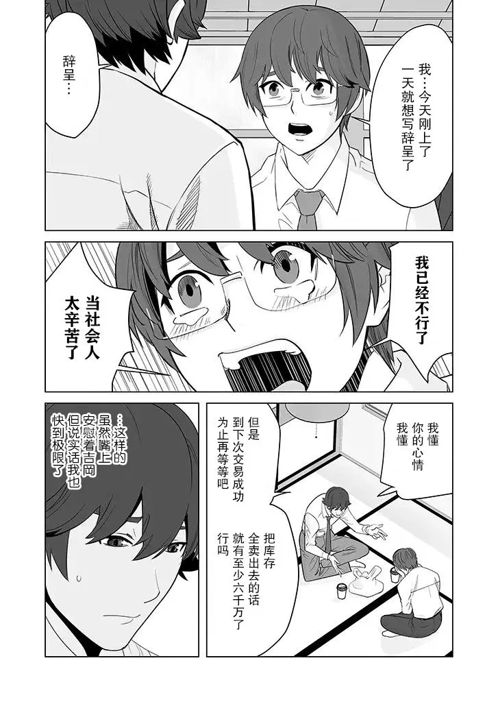 第16话 第21页