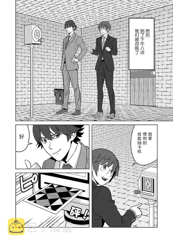 第16话 第22页